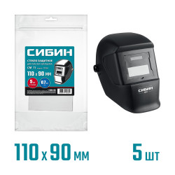 СИБИН предфильтр, 110х90мм, ПЭТ 0.7мм, для мод. 11063, 5шт, защитное стекло для маски сварщика / 11063-SG